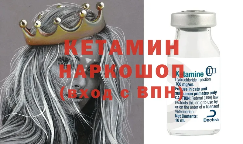 Кетамин ketamine  blacksprut   Туймазы  купить закладку 